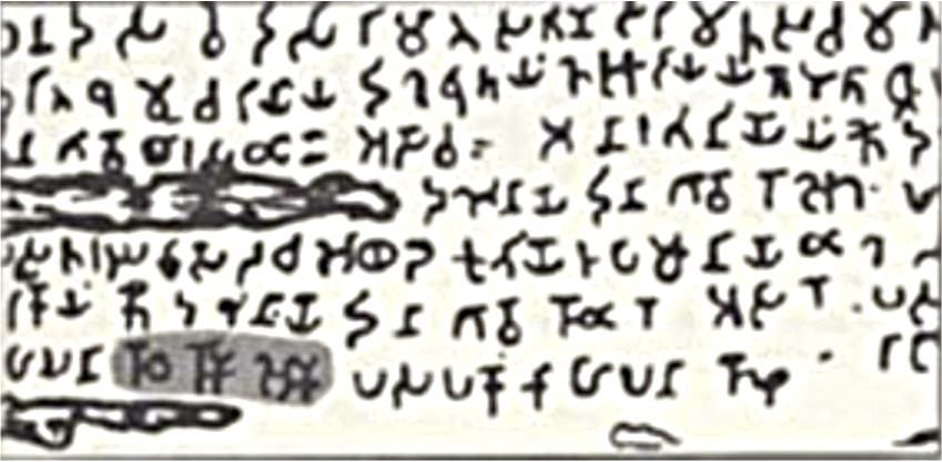 Brahmin skrift 200 fkr Nana Ghat.jpg