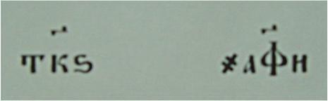 Gamle Kirke-slavoniske talsystem 326 og 1508_1.jpg